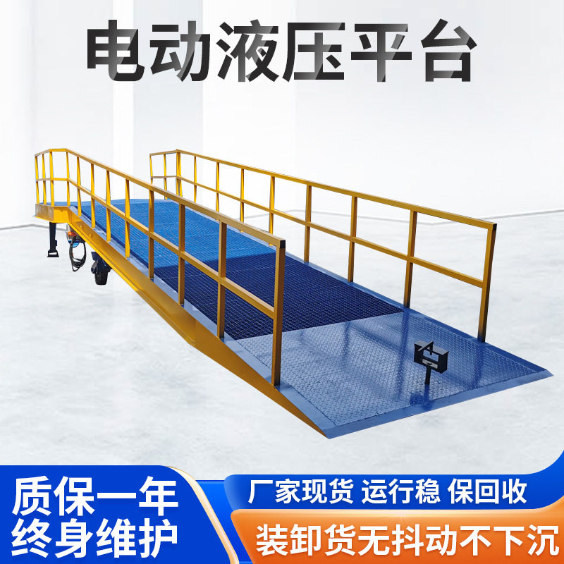 电动登车桥 码头出货装车卸货平台平台加宽 电动登车桥加宽