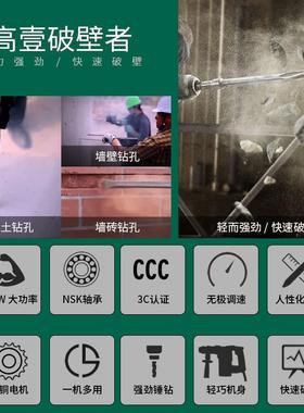 HIKO高K钻I壹电动工具重WYF型单用电锤混凝土孔调速四冲击钻坑锤