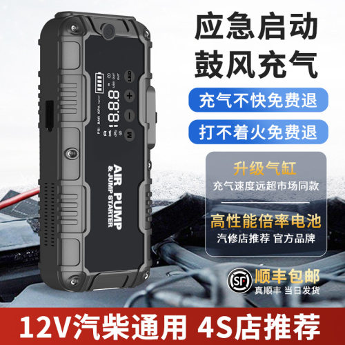 应急启动电源一体机Q29B-12V不限排量秒启动