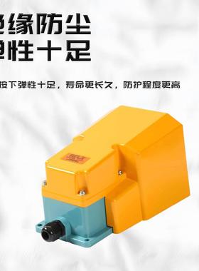 佐TEZUO特自锁式踏开关2芯3芯脚4带线芯航空插脚踏VUE开关脚踩式