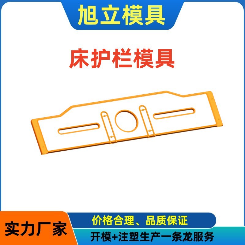 公寓床护栏学校家具注塑气辅模具