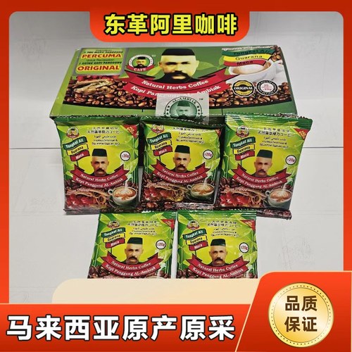 马来西亚正品东革阿里男用咖啡马老人头草本能量速溶超级咖啡原装