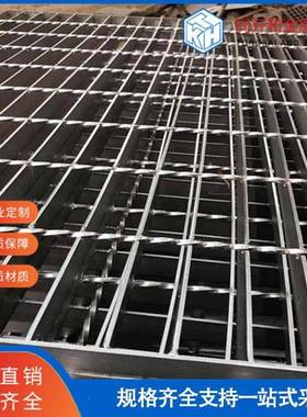 格热镀锌压焊雨钢栅板排水沟盖不锈板钢水篦子平台踏步SVP板钢格