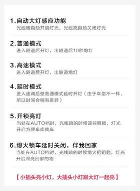 大众7/12/配13/14/151/6款迈腾B6迈腾B7EOR自动大灯开关专用改装0