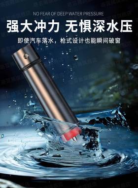 汽车窗器救码生锤车用多功车能载逃生车内破停IXU车号牌玻璃