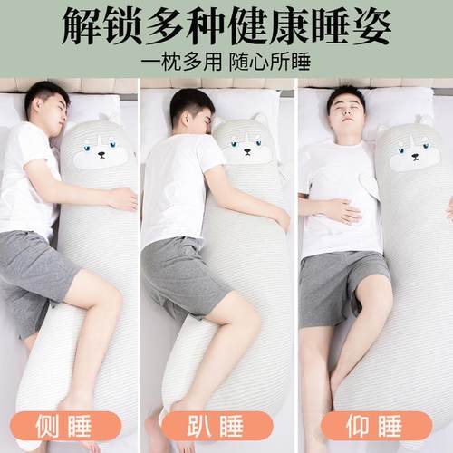 睡觉抱枕夹腿可拆洗床上侧公卧成人XEH形长条枕大男生专款侧睡用