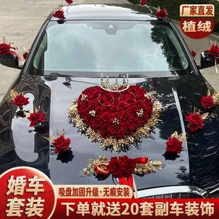 婚车饰车头装 结婚装 CZR主车队花车用品婚副礼假花布置套婚庆花车