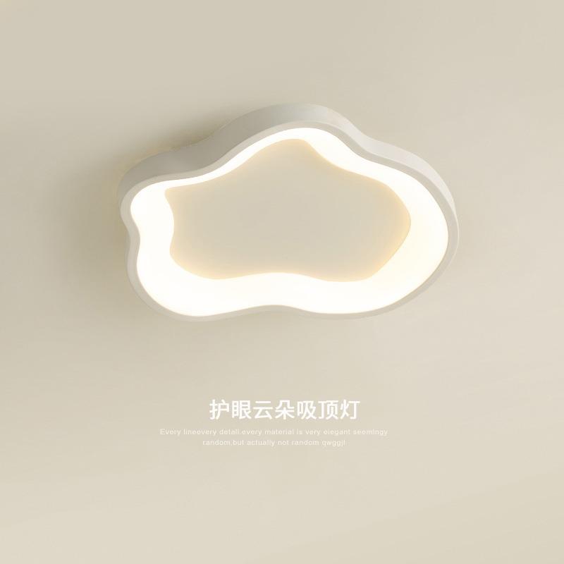 全光谱护眼主卧室灯儿童房灯现代简约奶油风灯具南瓜灯云朵吸顶灯