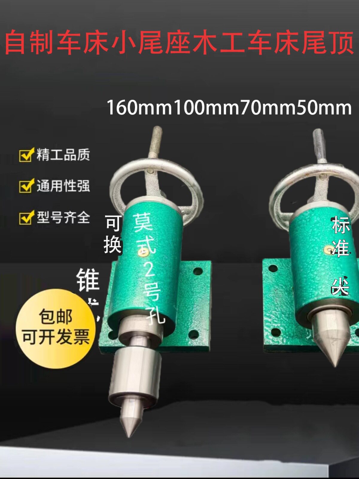 车床木工旋床通用可伸缩雕刻尾座