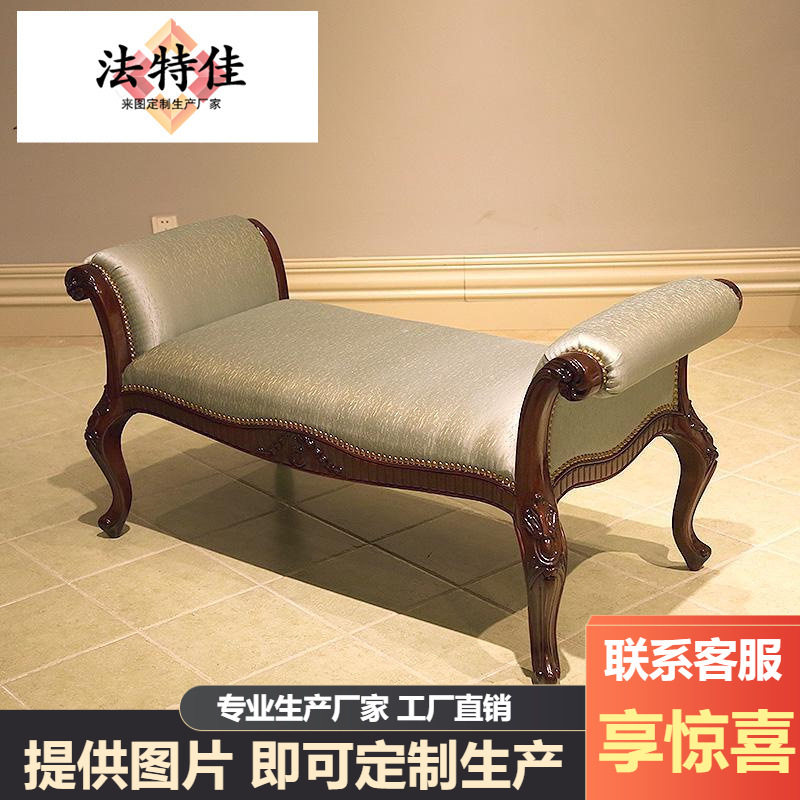 亚历山大床尾凳别墅大宅实木长凳英式古堡新古典卧室家具床尾凳子
