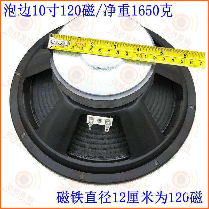 叭6.5喇叭10寸120磁GVT低喇音叭8寸螺纹广喇叭大泡喇边广场播扬声