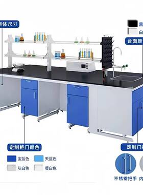 厂家包邮化物理学实验室中央实台验实尺寸颜色可选全钢钢木zyt001