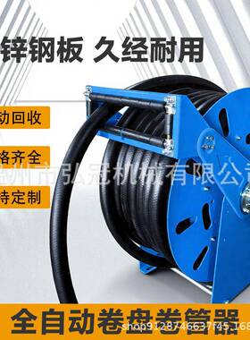 卷6分寸1.5管寸2寸油水管气1管卷管器盘绞盘收管器自OYP动收缩油