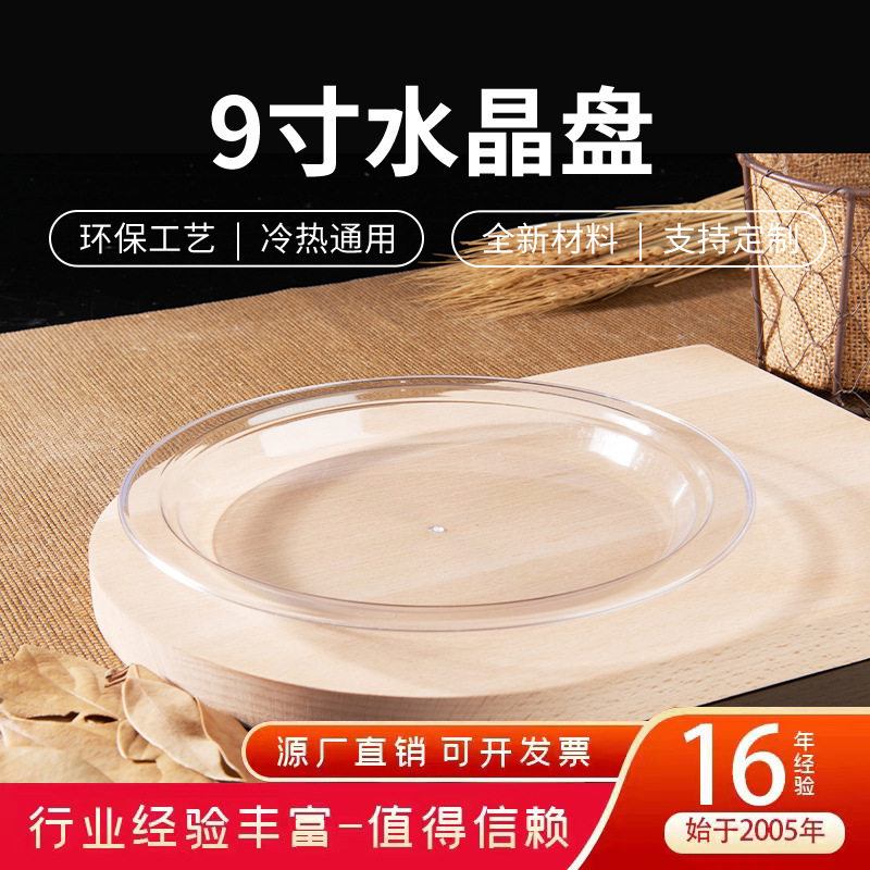 一次性硬塑椭圆餐盘饭店水果盘