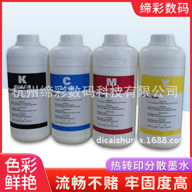 数码印花热转印升华墨水热转印耗材分散墨水分散热转印四色墨水