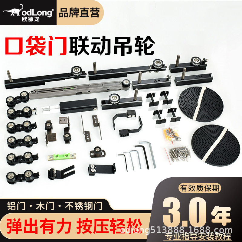 口袋门联动隐藏式铝合金吊轨滑轮