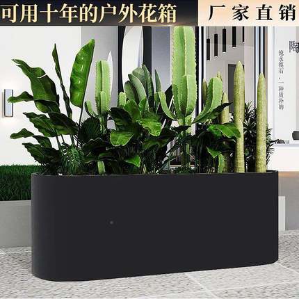 铁艺花组合庭院外摆商花户槽外长方形花坛YLS业广场隔断花盆箱花