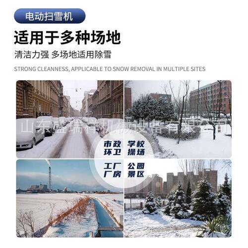 电动无线家手推扫雪机小型校清设备学道路物雪业铲AUI雪铲沙用除