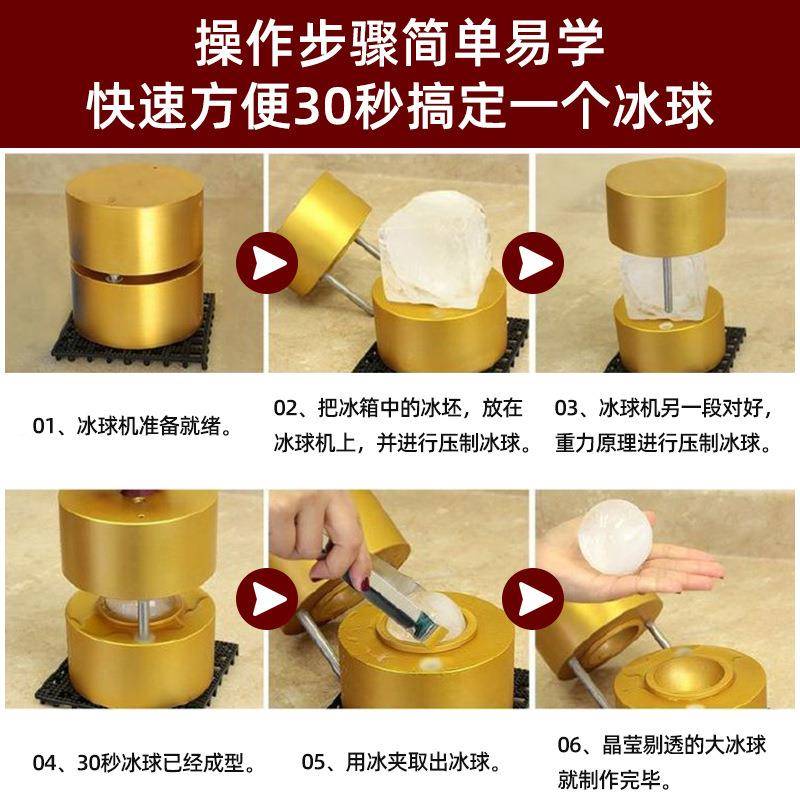 调酒模具威忌圆形冰冰球模具球机快速制冰士机自动成型冰球模压具图片