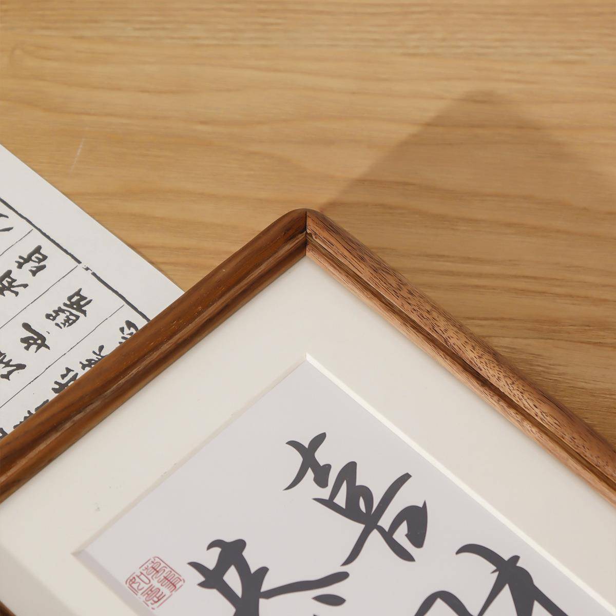 实木榫卯黑胡桃圆角相框摆台6寸7寸8寸10寸a4新中式书法画框