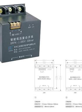 苏州苏容SFKR-380V30KTHBvar能低-压复合开智关无功补偿电容投切