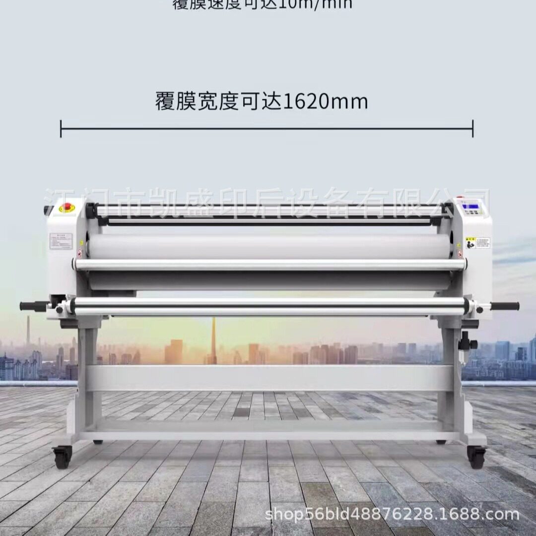 KS-1600K1智能自动低温覆膜机