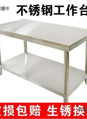 不锈加钢MIF厚台工作台饭店房操作台切菜桌子案板打荷面双层麦厨