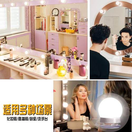 1灯化妆钱灯泡灯串单4色三色CXWled镜高清好莱坞梳妆前补镜光灯