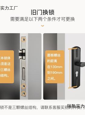 老卧室木门锁室具内家用通用型TIL黑色房间静音式门把手旧换门免