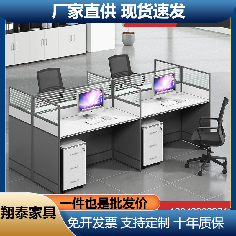 屏风员工位职员办公桌椅组合工作桌子办公室卡座6四4人位简约现代
