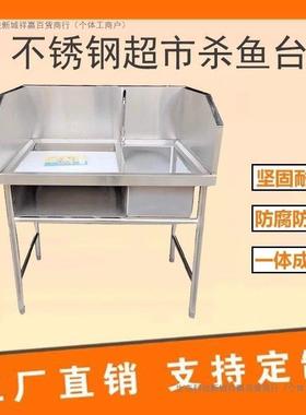 不锈钢商用杀FVB鱼台酒房店鸡厨切水果配宰杀洗鸭活鱼水池操作台