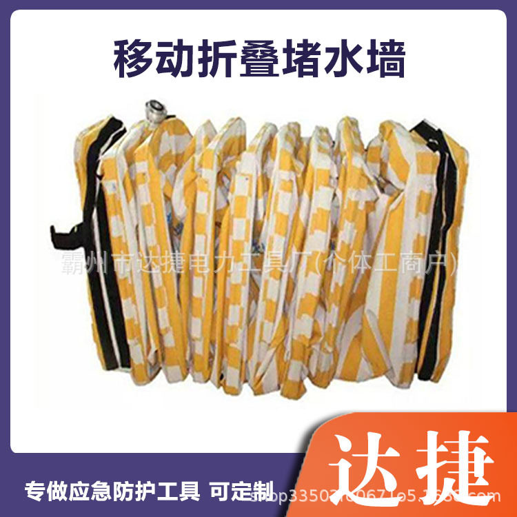满堤抢险作业快速堵水墙便捷式城市内涝移动帆布墙注水围堵墙