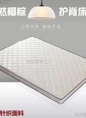 椰UVD棕床垫硬棕垫家用.5米席梦思1榈1.2宿舍1.8棕偏环硬保儿童床