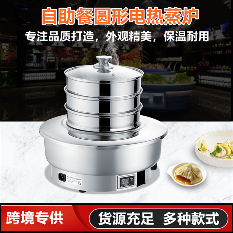 不锈钢布菲炉电加热隔水保温