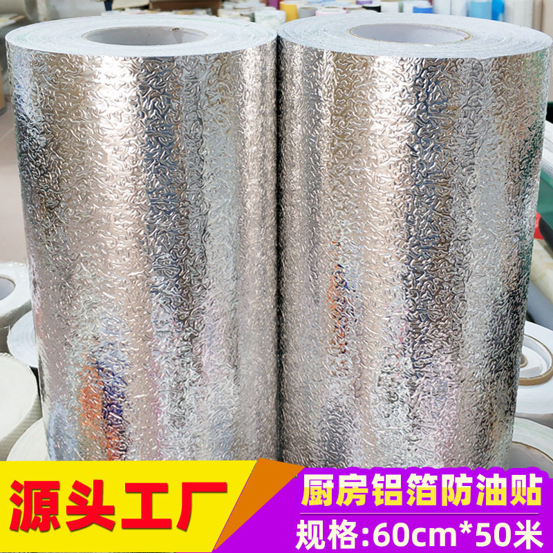 50米加厚家用厨房防油贴纸PVC自粘墙纸灶台防潮防水抽屉垫墙贴