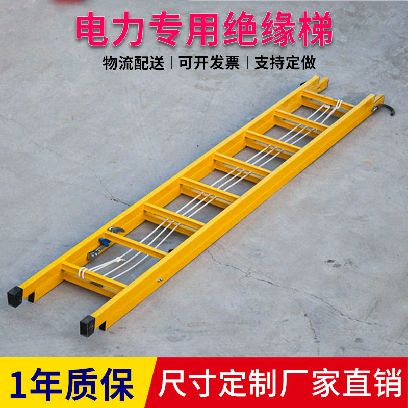 玻璃钢绝缘伸缩电力检修梯