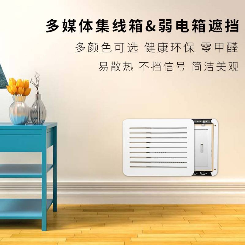 5ZV7 新款电表箱装饰画弱电箱遮挡百叶盖板多媒体遮丑电闸配电