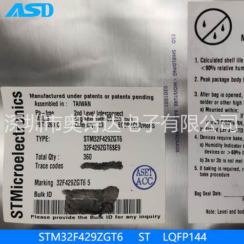 ST32F429EWRZGT6STLQFP144微控制C器32位MMU单片机