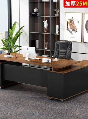 办公桌桌老板总裁桌桌子简大班台办公室家具经理PYR办公约椅组合