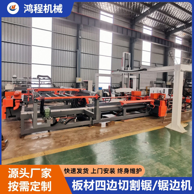 玻镁板数控四边锯静音修边切割