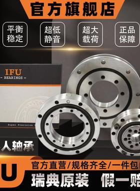 臂瑞典IRFU交叉滚子承CBFGDC040035WW机械机器人旋转轴支撑转盘轴