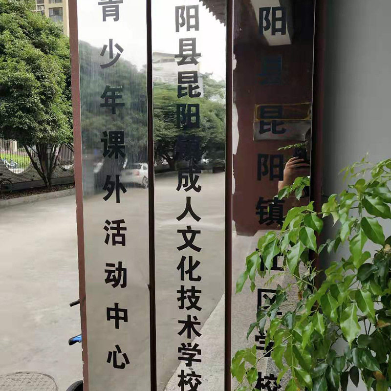 定制不锈钢门牌腐蚀烤漆丝印
