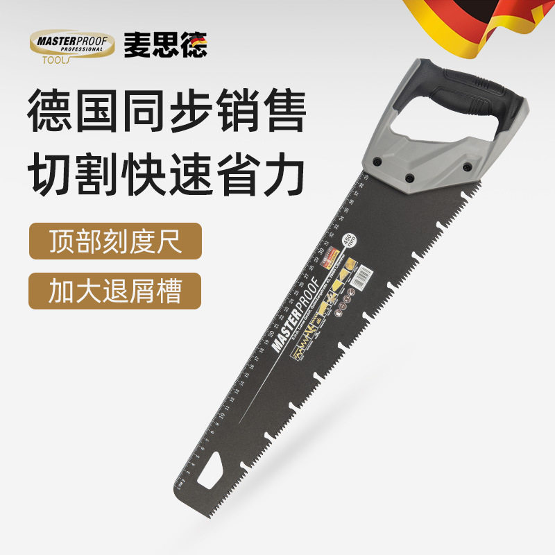 麦思德家用手持快速木工手锯