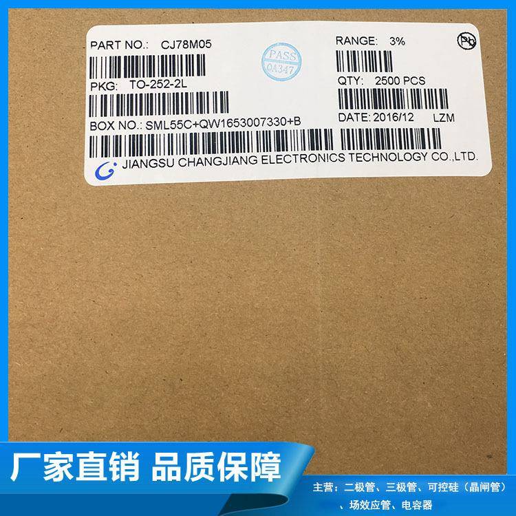 CJ780三端稳压TO-22原装M5稳5压IC集19+成稳压电路