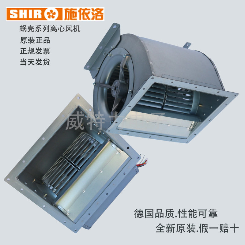 SHIR 施依洛 前向离心风机 RDFA225D4._-2FL双进风离心风机