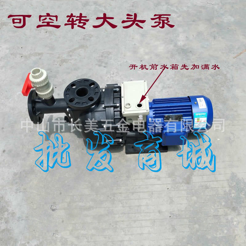 耐酸碱防腐自吸泵型号 1.5KW塑料大头泵 耐空转设计
