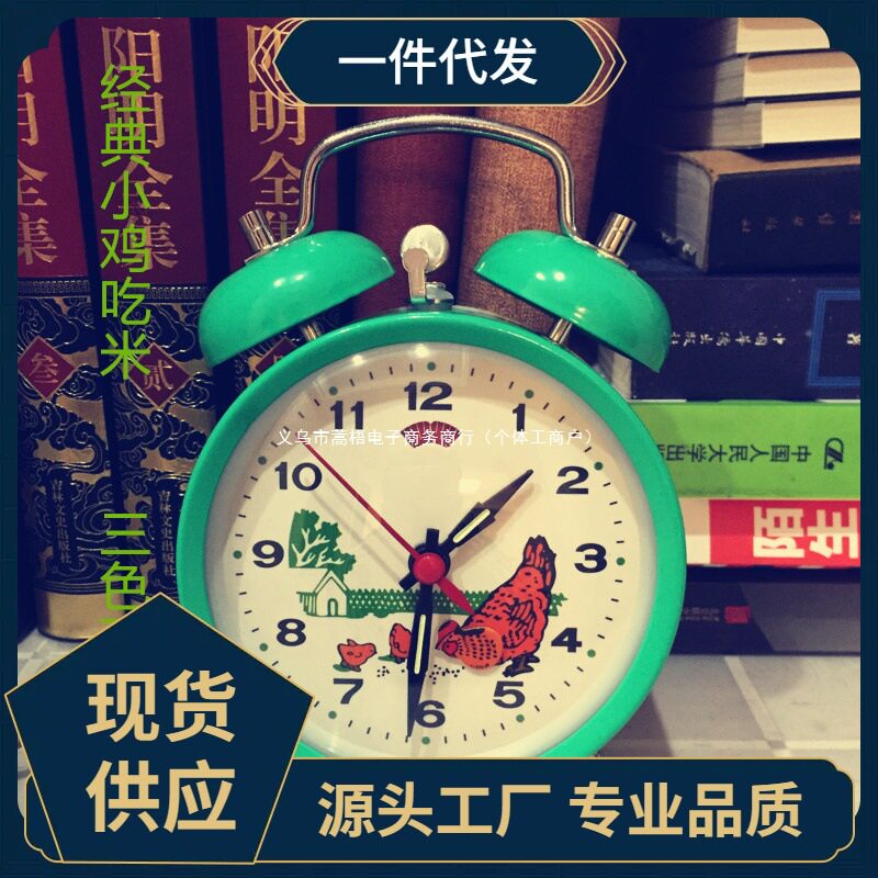 复古风小鸡啄米大音量机械闹钟