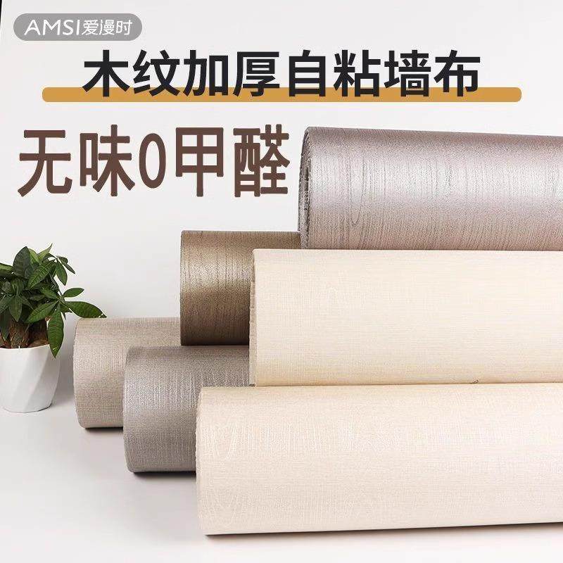 木纹加厚NVL自壁粘防水PC墙布橱衣柜桌痕椅旧房门无家具翻新V纸墙,电子元器件市场,其它元器件,淘宝优惠券,粉丝福利购,淘宝优惠卷