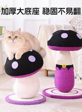 猫蘑菇猫抓板红耐抓PYR耐磨剑不掉屑猫咪磨爪玩具麻绳猫爬架立式