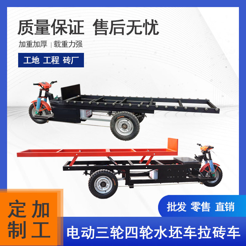 电动三轮多用型架子车 48v60v拉货载重 2米3米拉板拉砖车可改装